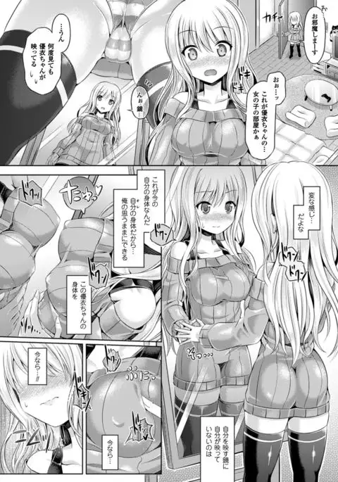 COMIC Unreal 2016-06 Vol. 61 10th Anniversary Bonus Contents DVD