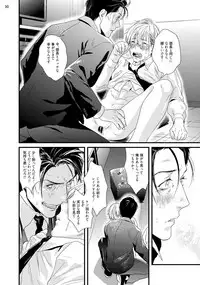 [Katou Teppei] Too Drunk to Hard-on [Digital]