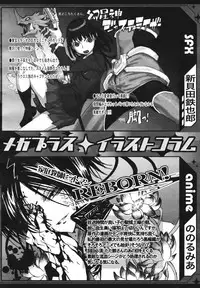 [Anthology] [2007-02-10] COMIC MEGAPLUS Vol.41 (2007-03)