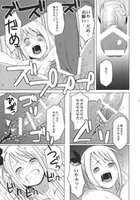 (Puniket 24) [Funi Funi Lab (Tamagoro)] Chichikko Bitch (Fairy Tail)