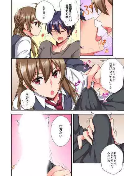 Asoko ni Fujichaku→Soku H