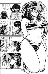[Nishijima Ikka (Various)] Daigamen!! (Urusei Yatsura, Ranma1/2)