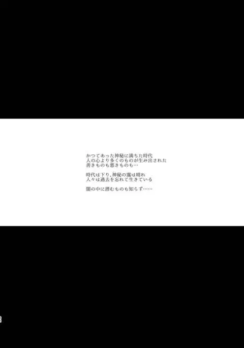 Inma no Futanai Chinpo ni Haiboku Shita Taimashi no Ore wa…