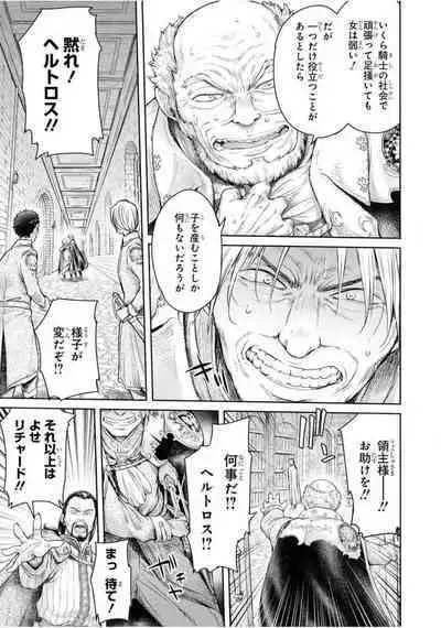 Nageki no Alicia Ch. 1