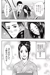 Monthly Vitaman 2015-05 [Digital]