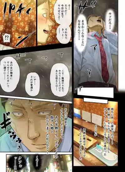 【Hihou】 Kaisha No Iki Okure BBA Haramaseta