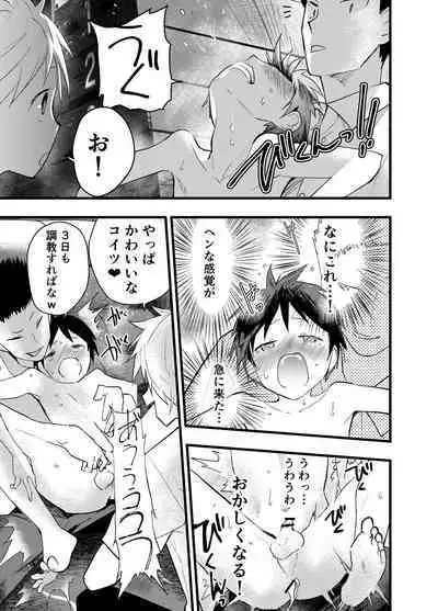 Senpai to anaru kaihatsu! Shiofuki jigoku!