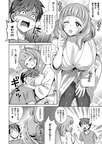 COMIC ExE 06 [Digital]