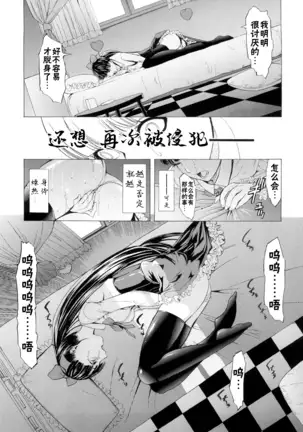 Kowashite Kudasai (decensored)