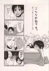 (C83) [DIP*DROP (Hujiyuki)] Go Home (Uta no Prince-sama)