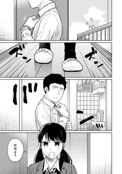 [Fumitsuki Sou] 1LDK+JK Ikinari Doukyo? Micchaku!? Hatsu Ecchi!!? Ch. 1-26