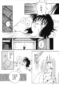 [Mutsuki Tsutomu] Ring Adventure