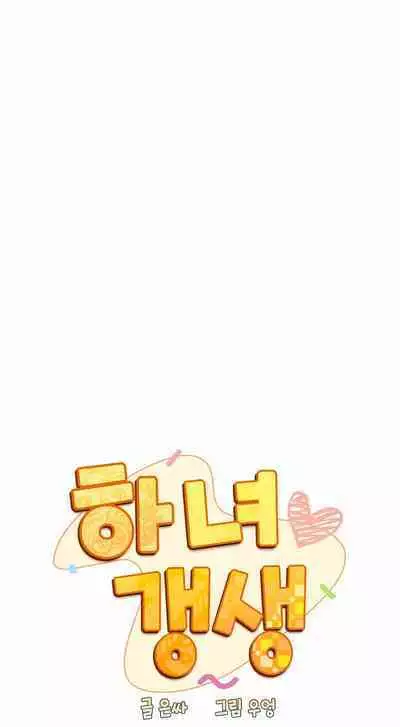 [Eunssa, Burdock] Maid Rehabilitation (1-21) [English] [Ongoing]