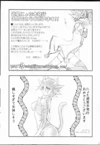 (C78) [Milcrepe (Various)] Kira★Kira (Yu-Gi-Oh! 5D's)english [Kusanyagi]