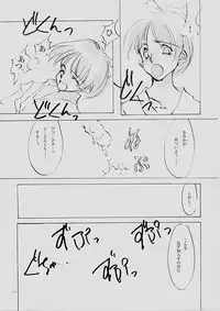 (C61) [INKPOT (Oyari Ashito)] B-COLLECTION (Various)