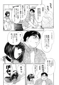 [Konjoh Natsumi] Kairaku Before After