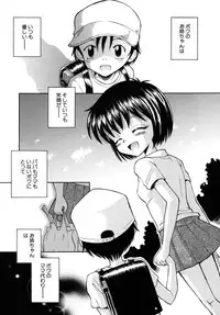 [Tamachi Yuki] Shoujo Hatsujouchuu