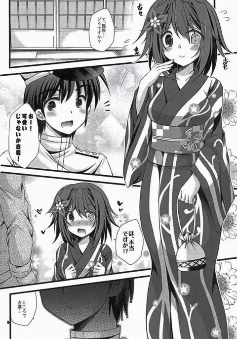 Furutaka wa Ecchi na ko Jainai Desu Yo??