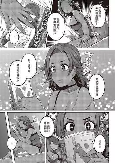 Ganbaru! Kareshi Omoi no Sasha-chan | 加油啊!最愛男朋友的莎夏醬