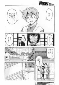 COMIC AUN 2008-08 Vol. 147