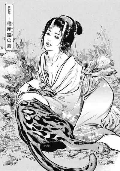 むすび島 浮世艶草子