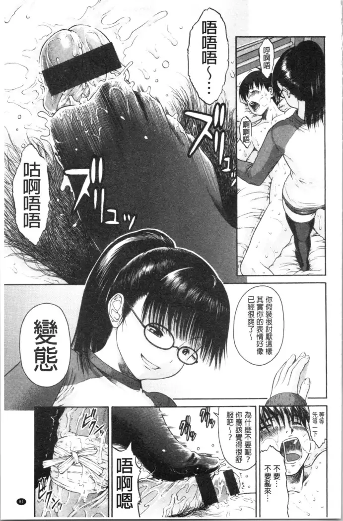 Service Time LOVER | 特別服務時間的LOVER