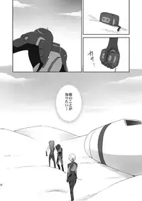 [inspi. (Izumi Rin)] Marionette (Neon Genesis Evangelion) [Digital]