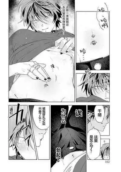 PUNKS TRIANGLE | 朋克三角