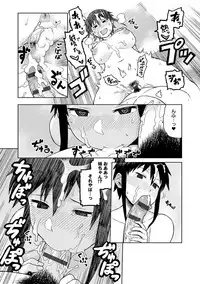 [Tsukudani] Lovely Short [Digital]