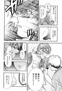 [Nagano Akane] P-nuts