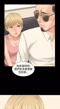 [活火山&G.HO] 制作人 Ch.1~3[Chinese]中文