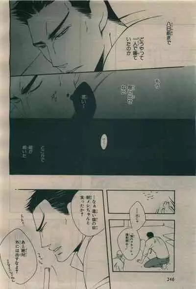 BE・BOY GOLD 2010-02