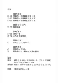 (Futaket vs. ABC ~Hentaisai~) [Koniro Milkiro (Various)] Iinchou Houkei Chinyuu Dorei 123 (Soushuuhen)