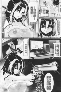 [Souryuu] Pheromone Days | 費洛蒙的狂歡日 [Chinese]