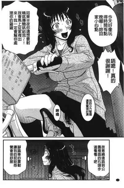 Okusama WaremeLAND | 人妻的蜜裂濕樂園