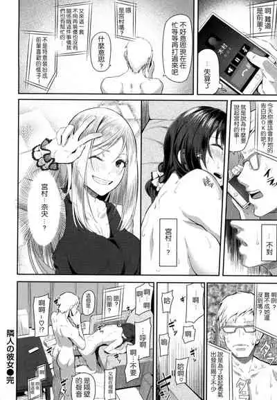 [Matsukawa] Ryoute ni Senpai [Chinese]