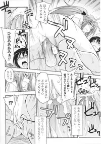 [Anthology] Toushin Engi Vol.01