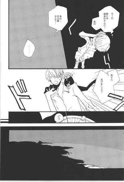 Wandering In The World 3