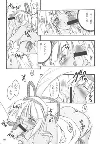 (C65) [Shimoyakedou (Ouma Tokiichi)] Passion Chocolate (Samurai Spirits)