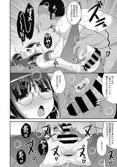 [Chinzurena] Mesu Danshi ni Goyoujin