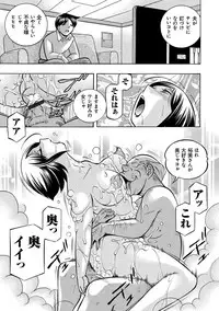 [Chuuka Naruto] Gichichi ~Yumi no Hirusagari~