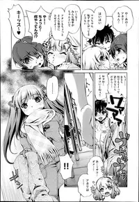 [Ohtori Ryuji] Yah! Toumei Ningen 2