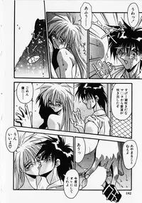 [Hindenburg] Kuse ni Nacchau