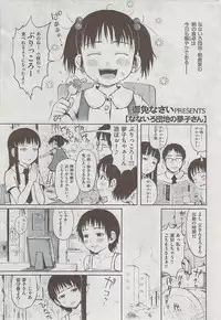Comic Shitsurakuten 2009-06