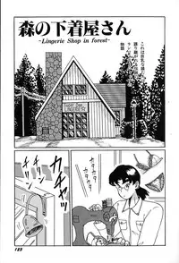 [Okuya Sei] megumichan to ecchi