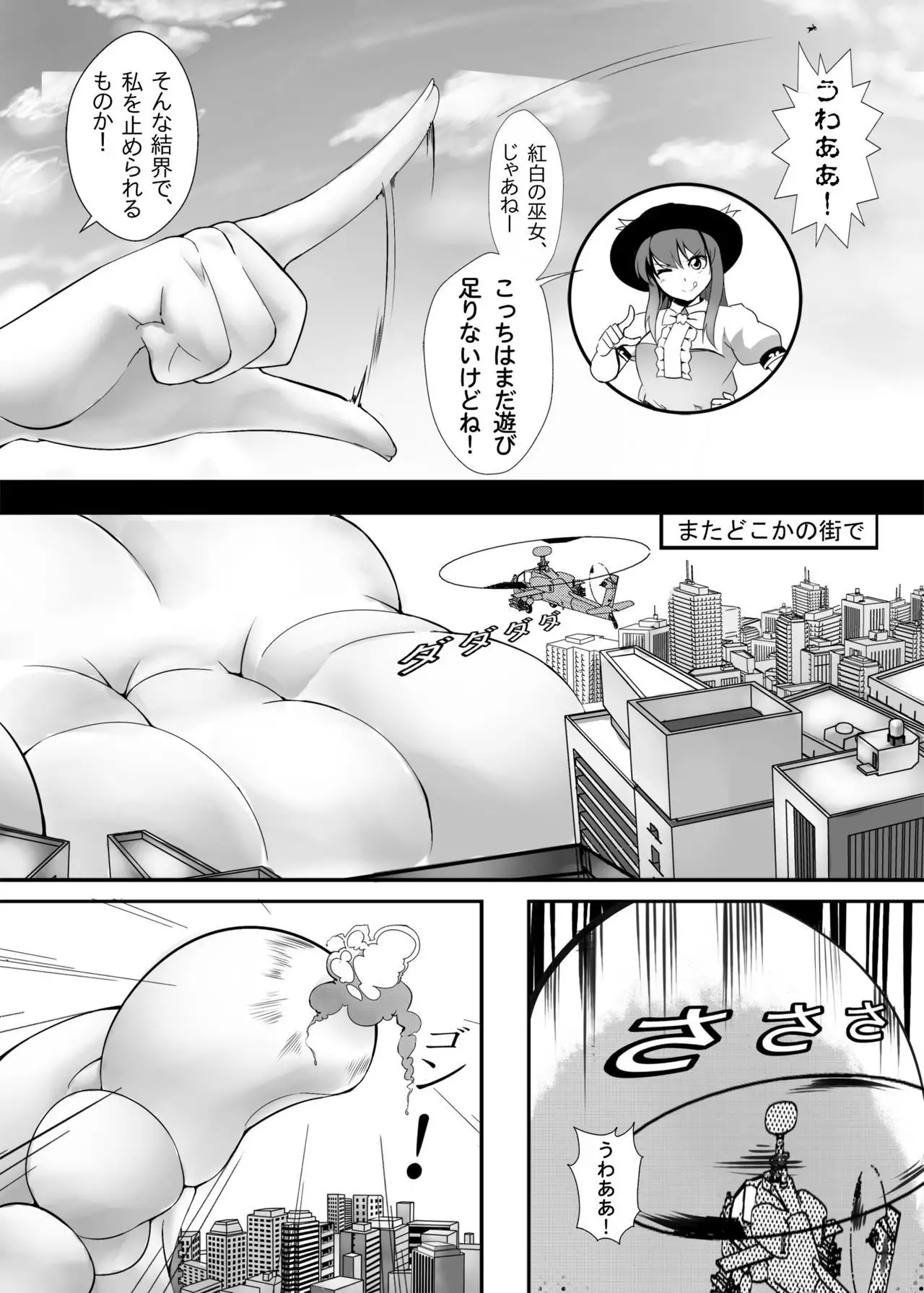 Gensoukyou Ishi no Ran