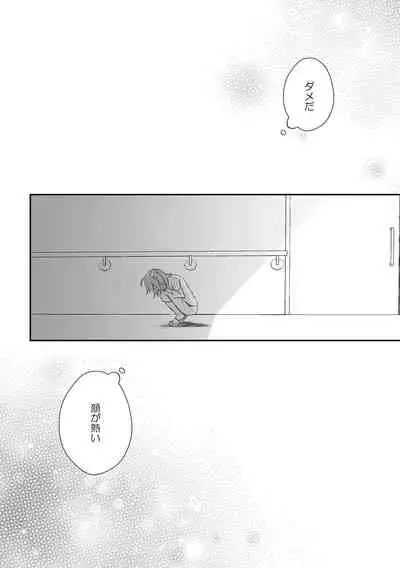 Yomei Ichinen no Master 2