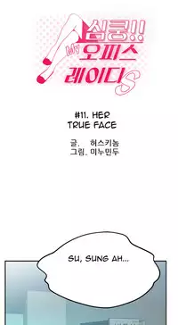 My Office Ch.1-38 (English) (Ongoing)