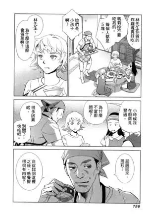 エロスの種子 1 慾望的種子 1