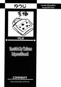 [Yuuji] Ijimekko Tsuyoshi-kun [English] {WarDance}